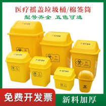 加厚医疗摇盖垃圾桶医院黄色垃圾箱带盖废物收纳桶医用诊所垃圾筒(10L1个+100个袋子 默认版本)