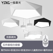 一极喜光北欧几何LED灯具套餐吸顶灯现代简约客厅灯个性卧室房间灯创意餐厅灯成套灯具(三室两厅5件灯具套餐 无极调光)