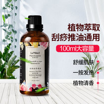 莱玫植物按摩精油100ml 真快乐超市甄选