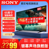 索尼(SONY)XR-65A80J 65英寸 OLED 4K HDR智能电视(黑色 65英寸)