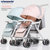 智儿乐 可拆分胞胎婴儿车可坐可躺婴儿推车轻便携折叠收车儿童宝宝婴儿车(银管藕粉+荷绿)