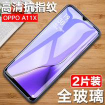 【2片】oppoa11x钢化膜 OPPO A11X 手机膜 钢化玻璃膜 前膜 高清高透 贴膜 手机保护膜