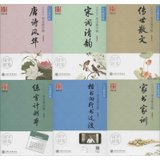 经典国学 美文练字帖 行书教程版(12册)