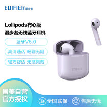 漫步者（EDIFIER）LolliPods 冇心版 真无线蓝牙耳机 半入耳式耳机通用苹果华为小米手机 萝莉pods 幕色紫