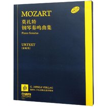 莫扎特钢琴奏鸣曲集(原始版)(套装)