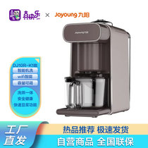 九阳（Joyoung）多功能破壁机 DJ10R-K1 自清洗料理机 预约破壁免滤无渣无人豆浆机咖啡色