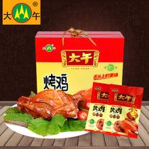 大午 烤鸡礼盒1000g 500g*2只真空包装卤味肉类熟食河北保定特产名吃
