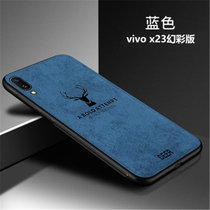 VIVO步步高X23手机壳布纹软边防摔全包外壳 vivo x23幻彩版保护套轻薄个性后盖男女款(蓝色 X23幻彩版)