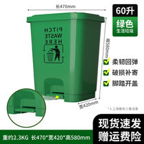 医疗废物垃圾桶大容量家用厕所厨房脚踩收纳桶商用医用带盖卫生桶(加厚60升绿色-家用 默认版本)