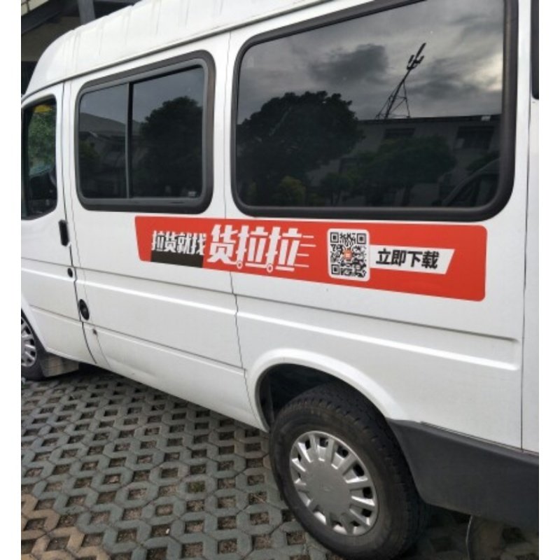 【乐思途功能精品图片】定制拉货就找货拉拉货车汽车