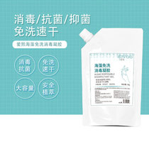 爱熙免洗洗手液消毒凝胶替换装1kg 真快乐超市甄选