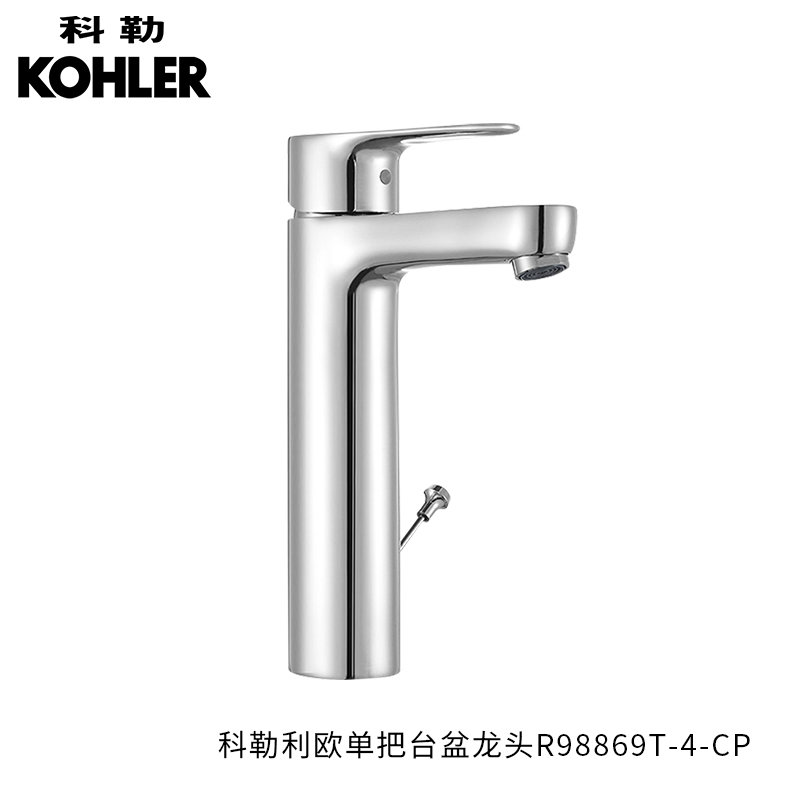 科勒龙头台盆龙头冷热水龙头利欧单把碗盆龙头r98869t4cp默认默认