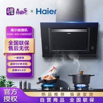 海尔（Haier）E800C6T 侧吸式18.5立方风力抽油烟机 智能自清洁 油烟分离 防倒灌 不粘油防污网 一级能效