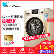 小天鹅8公斤KG全自动变频智能静音节能滚筒家用洗衣机 TG80V80WDG 金色(8公斤)