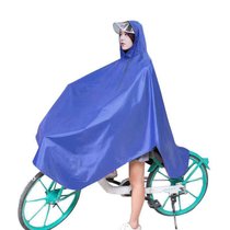 雨衣电动车自行车单人男女士面罩成人厚大***雨骑行雨披雨具(自行车单帽檐蓝色 默认)