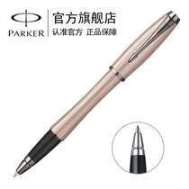 派克（PARKER) 都市粉红香槟宝珠笔 签字笔 办公 商务送礼
