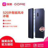 国美冰箱 BCD-GM520X 520升 对开门冰箱 抗菌 智能冰箱 耀目蓝