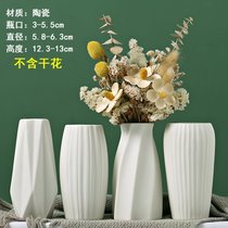 白色陶瓷花瓶花盆水养北欧现代创意家居客厅餐厅干花插花装饰摆件(卖家推荐4个花瓶 中小)