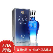 洋河洋河蓝色经典 天之蓝 52度 单瓶装高度白酒480ml 口感绵柔浓香型 浓香代表