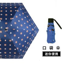 雨伞折叠全自动学生女韩版可爱小熊防晒遮阳伞水果晴雨两用太阳伞(【迷你版】六骨五折伞-小熊藏青 默认)