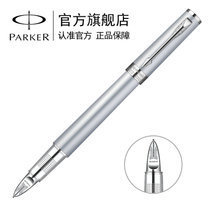 派克（PARKER）精英太空银白夹超滑笔 签字笔 办公 商务送礼
