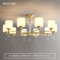 美式轻奢客厅灯水晶吸顶灯简约现代大气全铜卧室灯创意小户型灯具(XD527-10头不含光源 默认版本)