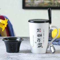 潮流情侣喝水杯陶瓷马克杯带盖勺家用创意个性杯子咖啡杯男女茶杯(我喜欢钱黑盖勺+茶隔)