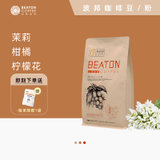 比顿咖啡 意式波邦咖啡豆云南小粒高黎贡手冲无糖新鲜烘焙227g/袋
