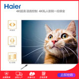 海尔（Haier）50英寸4K网络智能语音液晶平板电视机(黑色 55英寸)