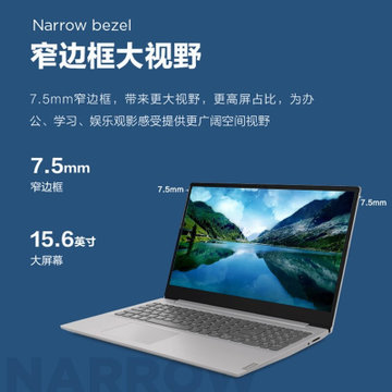 联想(lenovo)ideapad15s 2020款 【2g独显-mx330 fhd高清】15.