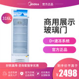 美的(Midea) SC-316GWMQ 商用饮料展示柜 风直冷单门冷藏柜 玻璃门展示冰柜