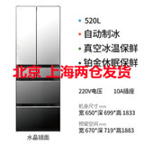 Hitachi/日立 R-HW540NC 镜面色 520L日本原装进口双循环玻璃真空保鲜冰箱