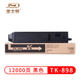 金士顿TK898墨粉盒适用京瓷8020粉盒FS-C8025C8520FS-C8525TK898大容量墨粉盒/墨盒红色(黑色 默认版本)