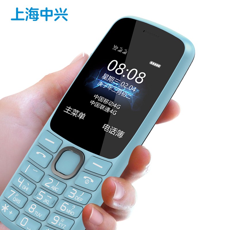 守护宝（上海中兴）K230 4G全网通 老人手机 移动联通电信大屏大字大声 老年机 直板按键儿童手机 学生手机(蓝色)
