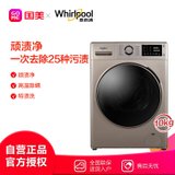 惠而浦洗衣机TWF062204CRG  10公斤滚筒洗衣机 一键启动 高温除螨