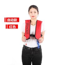 充气式成人自动气胀式救生衣便携式专业钓鱼船用手动充气救生衣(自动款（红色）)