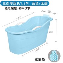 大人泡澡桶成人洗澡桶浴缸家用加厚洗澡盆全身大号沐浴桶浴盆kb6(1.3m变态厚蓝(送靠垫)无盖)