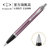 派克（PARKER）2016新款IM丁香紫白夹原子笔