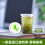 酷洒口袋杯茶毛峰2021新茶(不带隔片 一盒)