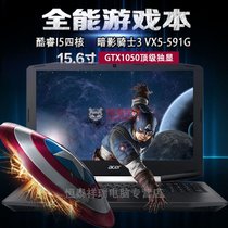 宏碁(acer)暗影骑士3 VX5-591G T5000 15.6英寸 游戏电竞尊享笔记本(暗影3 标配8G内存1T硬盘+128固态)
