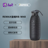 REMAX RB-M48 征途水杯音响