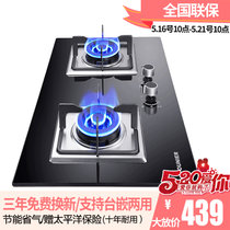 欧尼尔(OUNIER)燃气灶A8-1嵌入式煤气灶台嵌两用不锈钢家用大火力双灶聚能节能猛火台式灶台灶炉具灶具管道天燃气灶燃(钢化玻璃面板 液化气)