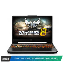 华硕（ASUS）飞行堡垒8 FX506 英特尔酷睿i7 15.6英寸游戏笔记本电脑(i7-10750H 16G 512GSSD+1T机械 GTX1650 4G 144Hz电竞屏 Win10)