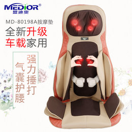 【车载/家用两用】盟迪奥按摩垫3D捶打按摩器颈肩腰背部全身多功能车载家用气囊按摩椅垫