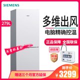 西门子（SIEMENS）双门冰箱 全无霜 多维出风 节能保鲜 KG29NV220C(白色 279L)