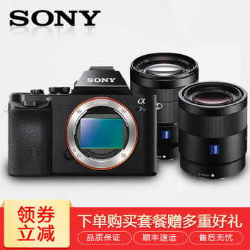 索尼（Sony）ILCE-7S A7S 全画幅微单数码相机(FE24-70+FE55-1.8 套餐六)