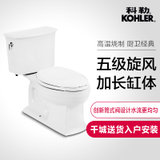 科勒kohler  雅琦五级旋风分体座便器马桶3614T(3614T-C-0)