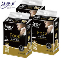 洁柔黑Face抽纸 L码3层130抽3包餐巾纸 古龙香水味软抽(3提9包)