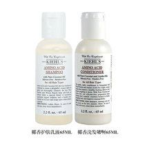 科颜氏洗护套装新氨基酸椰香洗发啫喱65ml*1氨基酸椰香护发乳液65ml*1