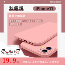 新款iPhone12手机壳魔方13 pro直边液态硅胶适用苹果11全包防摔(秋霜粉色 iPhone 7plus/8plus)